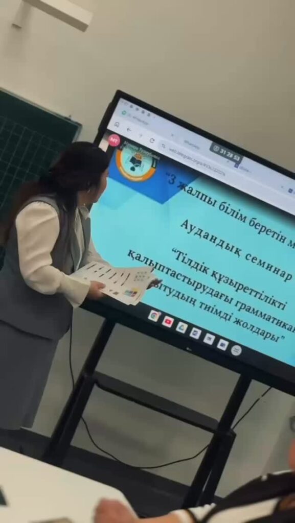 27.03.26ж №3 мектепте өткен “ Тілдік құзыреттілікті қалыптастырудағы грамматика оқытудың&hellip;